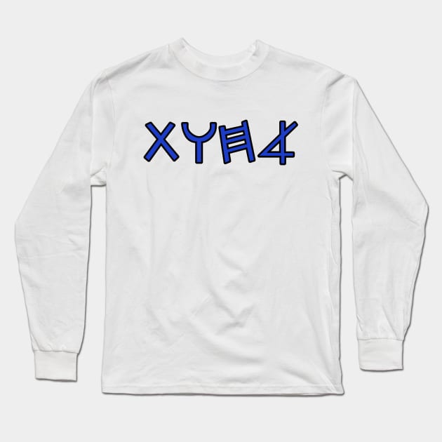 sister (in paleo hebrew) Long Sleeve T-Shirt by Yachaad Yasharahla